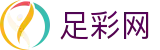 足彩网（中文）官方入口 - 足彩网官方门户